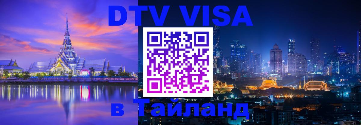 Оформление DTV визы под ключ: стоимость и тарифы, только загранпаспорт - Тайбэй 