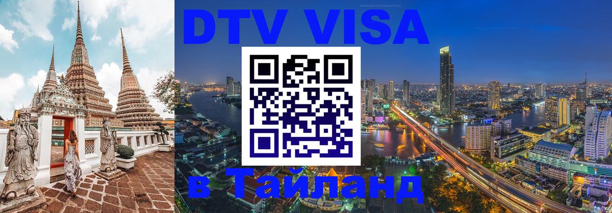 Сколько стоит DTV виза — актуальные цены, оформление даже без документов - Тайбэй 